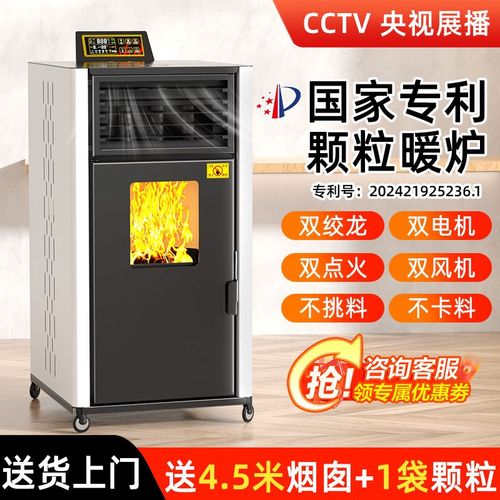 颗粒取暖炉2024新型冬季家用室内无烟生物质燃料水暖地暖带暖气片