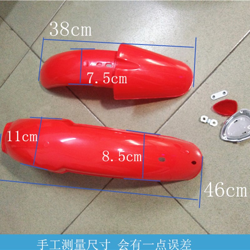 电动自行车外壳塑料件前后挡泥板 电动车挡泥板挡水板塑胶外壳