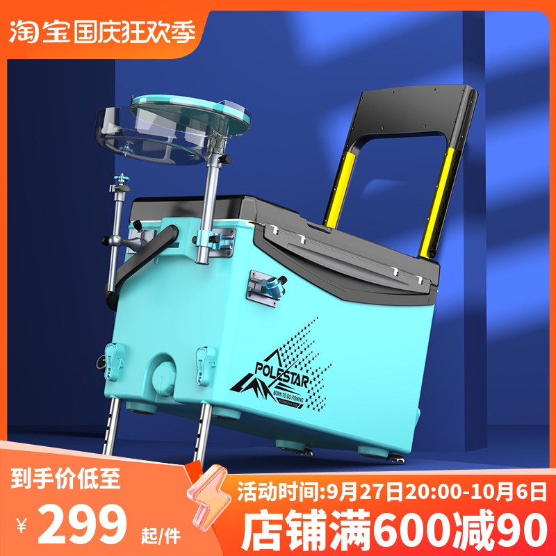 一帆精工钓箱2023新款29L超轻全套多功能竞技台钓箱带靠背