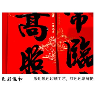 全背胶十一言对联春节2025蛇年新款农村家用大门书法黑字自粘春联