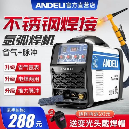 安德利氩弧焊机220v脉冲冷焊机不锈钢电焊机家用小型激光焊接机*