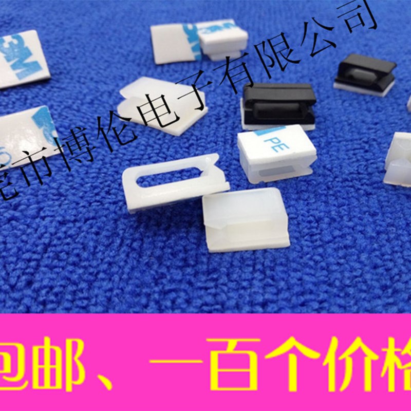 粘贴式光纤扁网线固定线卡子 电线桌面墙壁固定整理线座线卡扣夹