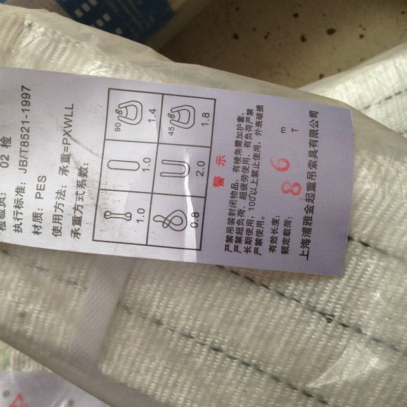 吊装带白色吊装带起重双扣吊带吊绳1T2T3吨5吨10吨1M-10米
