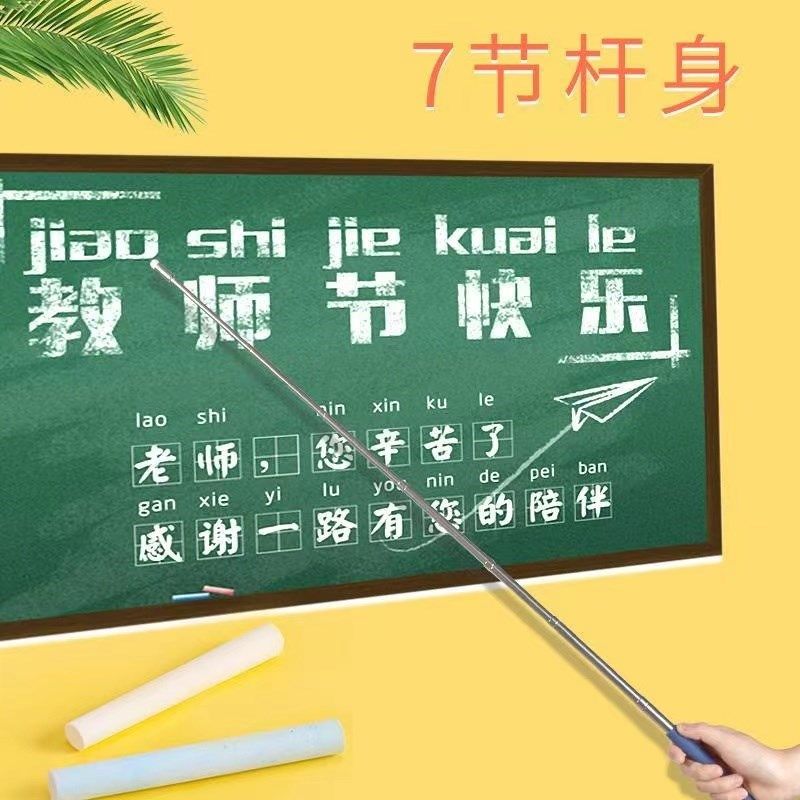可伸缩教师专用教鞭指示笔黑板用老师上课指挥教棒教杆教棍触屏棒,文具电教/文化用品/商务用品,教学仪器/实验器材,淘宝优惠券,粉丝福利购,淘宝优惠卷