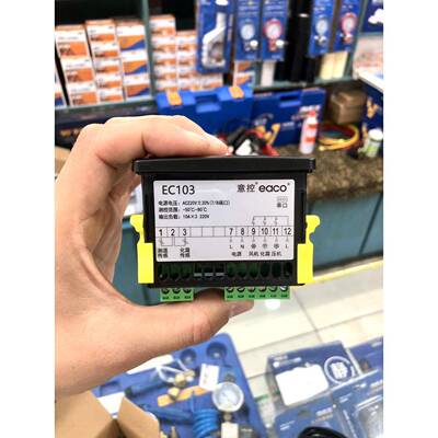 eaco意控电子温控器EC103代替C30C33制冷化霜风机中文菜单双传感