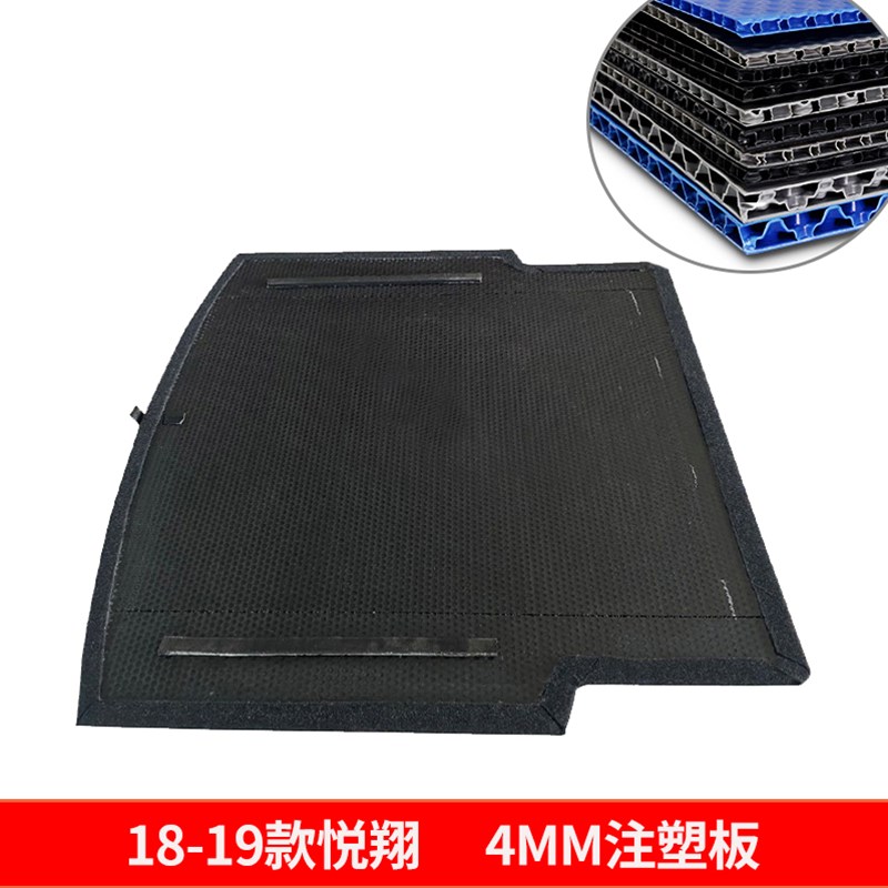 适配长安悦翔V3/V5/V7/逸动DT后备箱盖板汽车尾箱轮胎隔板垫板毯