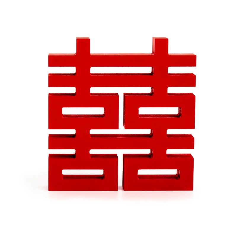 立体喜字桌卡订婚摆件备婚用品结婚礼物婚房装饰摆设婚礼道具客厅
