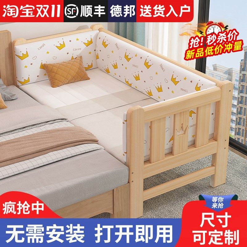 实木儿童拼接床带护栏婴儿床单人小床拼接大床定制加宽床拼接床边,住宅家具,儿童拼接床,淘宝优惠券,粉丝福利购,淘宝优惠卷
