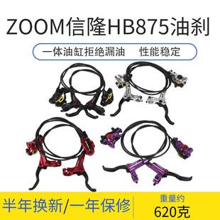 油碟油压刹车夹器超M355 875山地自行车油刹 447油刹 信隆HB ZOOM