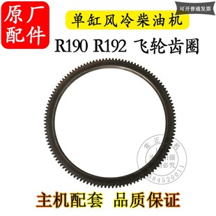 常柴单缸柴油机R190R192常州10匹12马力电啓动飞轮齿圈118齿 电打