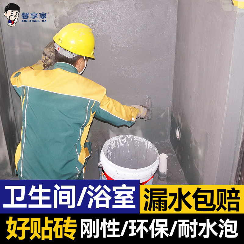 卫生间防水涂料厕所厨房毛坯房墙面地面专用刚性k11堵补漏材料胶