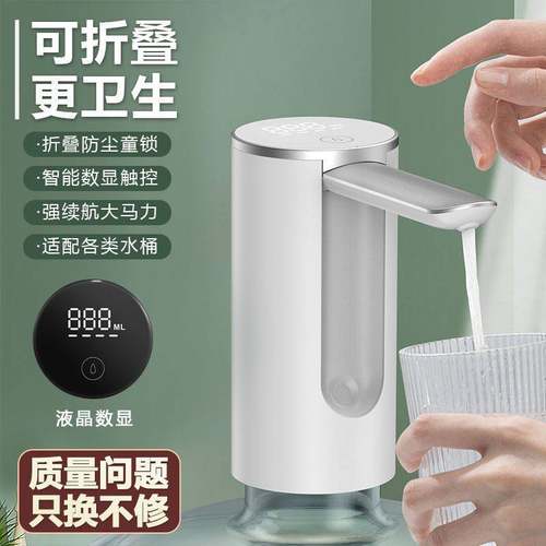 桶装水电动自动抽水器充电式无线移动折叠纯净水适用百岁山大罐装