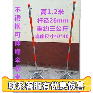 电力围网支架不锈钢伞试安全网四角立柱支架警示带警示旗反光支架