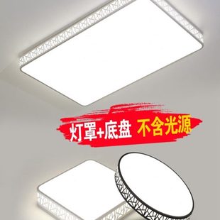 灯罩外壳罩正方形吸顶灯罩简约长方形客厅灯罩卧室餐厅圆形灯罩壳
