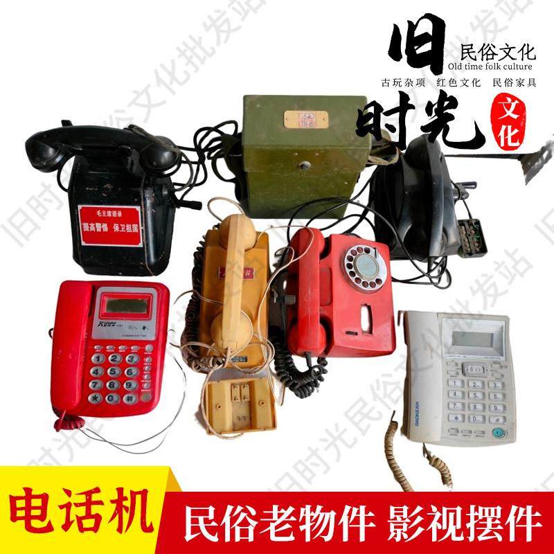 民俗怀旧通讯老式古董电话机手摇拨号机磁石电话机影视座机大哥大