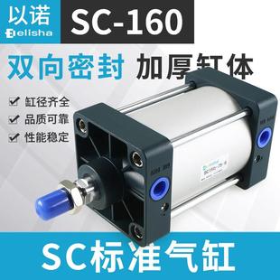 150X200 25X50X75X100X125 S带磁 件SC160 气缸SC小型标准缸气动元