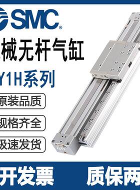 SMC机械无杆气缸MY1H20G MY1H20-100/150/200/250/300/350/400ZLH