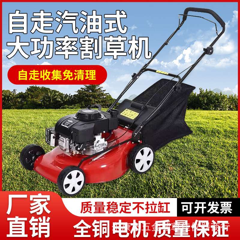 汽油割草机手推车式修剪机大功率草坪机自走打草机开荒除草机器
