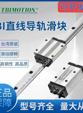 台湾TBI直线导轨滑块H15 H20 H25 H30 H35 45 VN VL FN FL VE FE