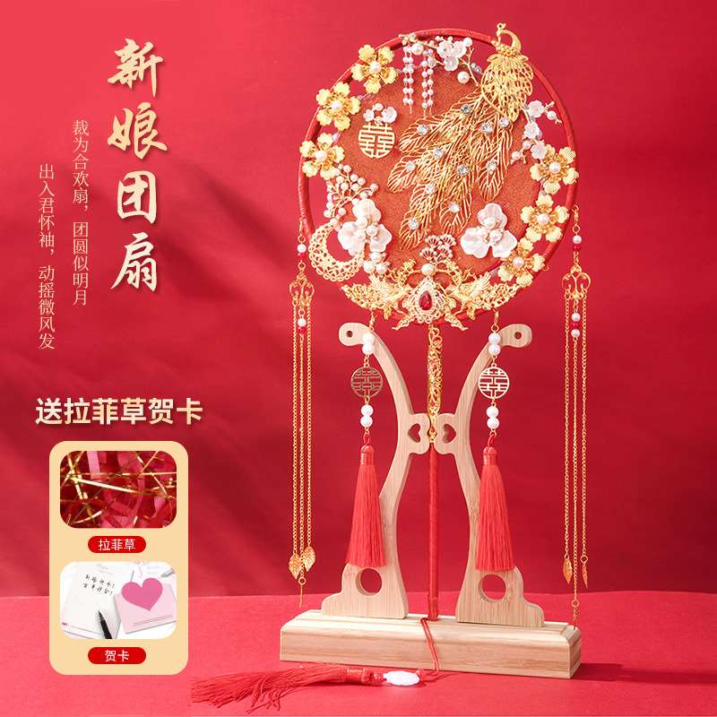 丹凤朝阳新娘团扇成品却扇秀禾结婚扇子汉服长扇新婚用礼装饰婚庆