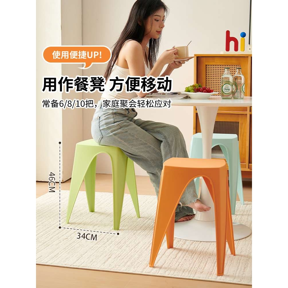 塑料凳子家用加厚可叠放环保客厅餐凳餐桌椅子高凳胶凳稳固餐
