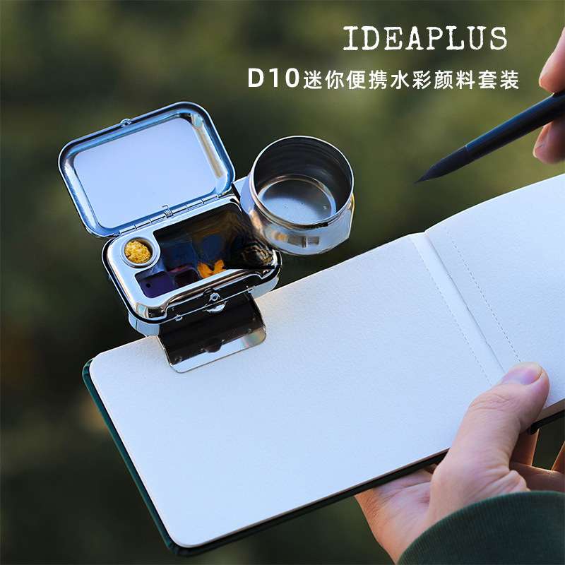 贝星新品IDEAPLUS迷你便携旅行固体史明克水彩颜料10色套装颜料盒