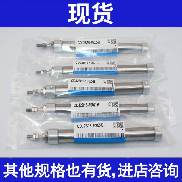 气缸CDJ2B10/CJ2B16-55-60-65-70-75-80-85-95-105-110/Z-B 50