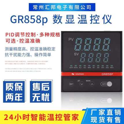 汇邦电子GR858时段温控仪GR858-ET72000/ET52000/ET42000/ET32000