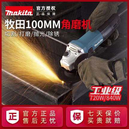 原装牧田100mm型角磨机9553HNG磨光机GA4031切割机细手柄大功率