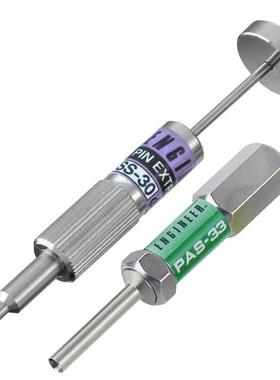 engineer日本工程师专业端子退针器 退线器PAS SS-30/31/32/33/34