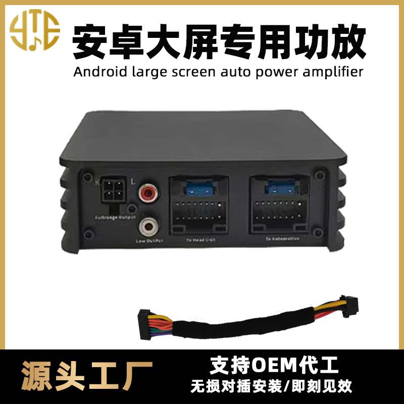 厂家 车载音响4路6路声道安卓导航专用DSP功放重低音高音质
