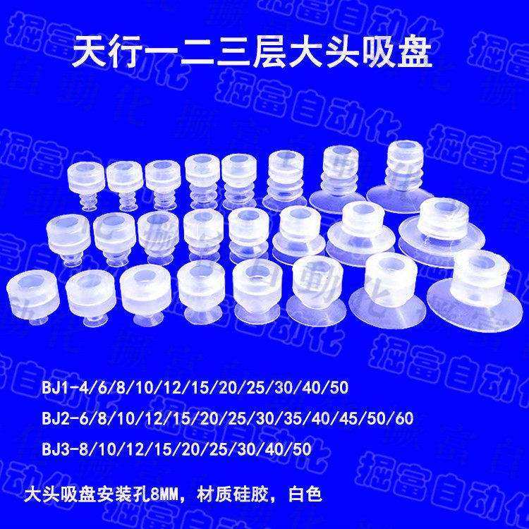 工业气动真空吸盘 治具大头123层BJ1/J2/J3 SP/DP/MP硅胶吸盘吸嘴