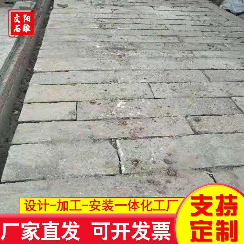 仿古旧石板 庭院公园踏步石地铺石 旧石条旧石块踏步石青石板厂家
