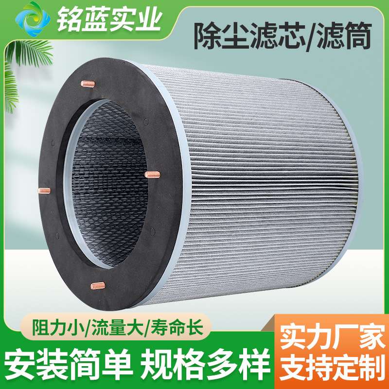 四螺杆吊装膜除尘滤芯滤筒防静电阻燃覆工业集尘除尘滤筒过滤器