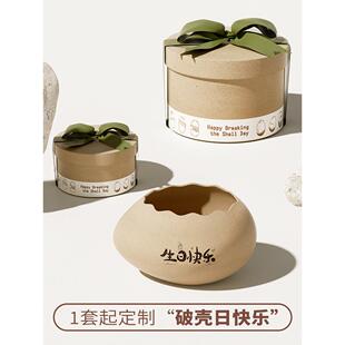 蛋壳碗网红鸟巢碗标志定制创意生日礼物破壳日雕刻纪念餐厅连锁店