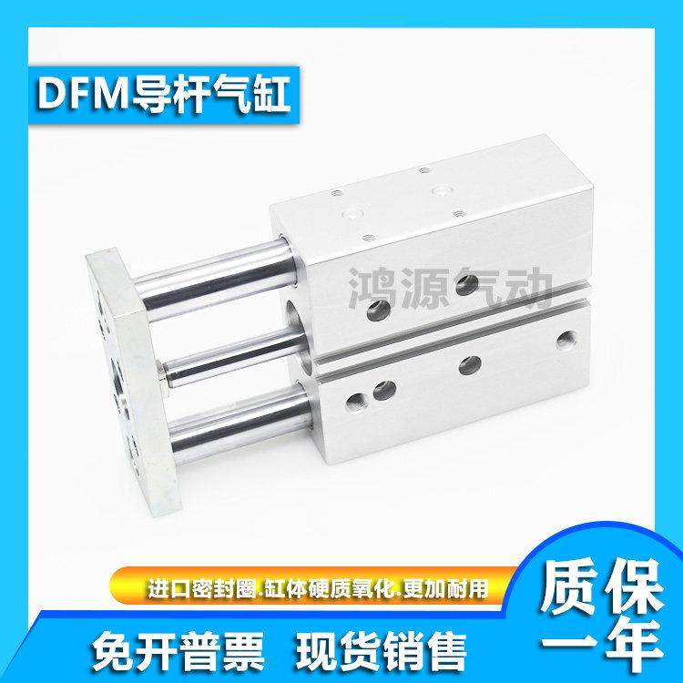 费斯托导向气缸DFM32-20-25-30-40-50- 80-100-125-P-A-GF/KF