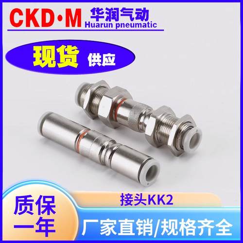 SMC型S连接器止逆阀快速转换快插面板直通接头KK2P/KK2S-04E/06/H