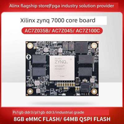 Alinx黑金Fpga核心板Xilinx Zynq7035 7045 7100 7Z100 045 035