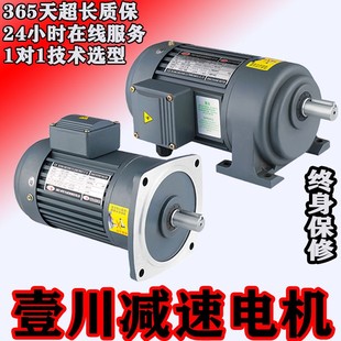 三相380V卧式 齿轮减速机1500口罩电机 交流减速电机200W400W750W