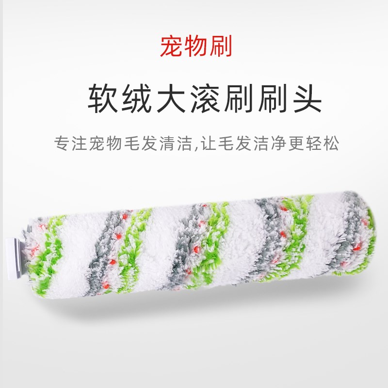 适用于必胜4/5代洗地机配件X7 PRO/DUO 5.0/3350F/2832Z滚刷滤网