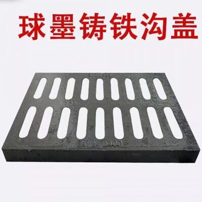 篦子生铁水井排水沟雨重型下水道家用长方形井盖盖模具水沟盖板水