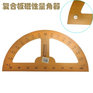 实木磁性教学大三角板用尺规黑板白板绘图木质量角器圆规套装教具