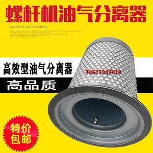 宁波欣达压缩机SFD 37A配件油气分离器W9030001阿格斯特滤芯 30A