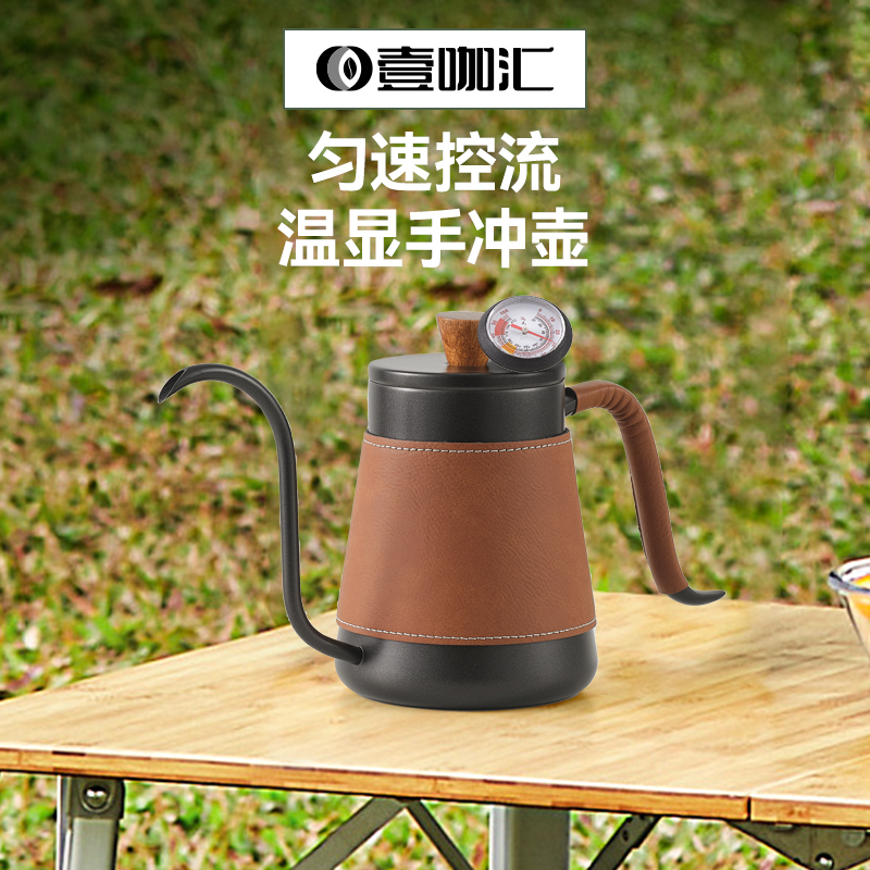 304不锈钢手冲咖啡壶温度计 铁氟龙咖啡壶户外隔热皮套长嘴细口壶