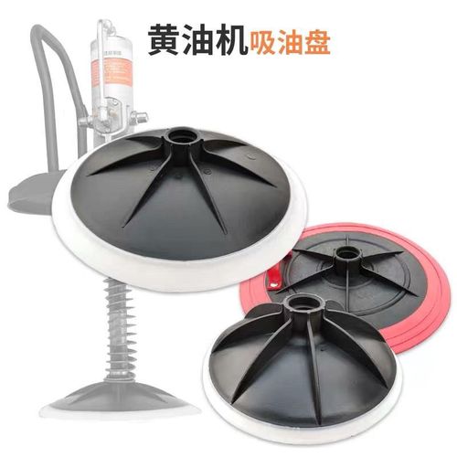 气动黄油机配件压油盘适用于12L黄油机15kg桶装黄油吸油盘通用