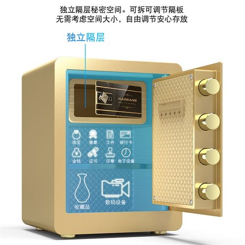 全钢指纹保险柜家用办公小型隐形防盗家用机械保险箱报警密码箱