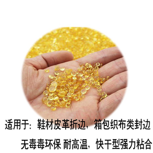 5斤装 封边机专用热熔胶粒木板衣柜家具木工胶透明折边胶颗粒中温