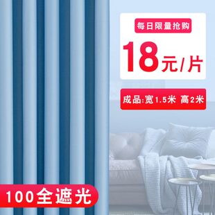 北欧简约隔音隔热帘 清凉夏日蓝色系全遮光窗帘卧室客厅2022年新款