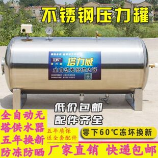 全自动无塔供水器压力罐自来水增压水泵水箱 家用增压不锈钢卧式
