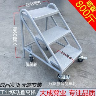 工业家用踏步台阶梯楼梯凳子梯子加厚防滑仓库登高车